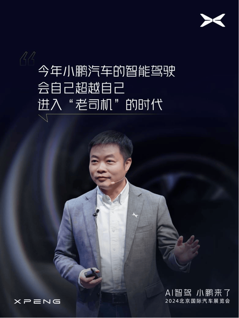 何小鹏：活过淘汰赛，要做多边形战士下的规模第一