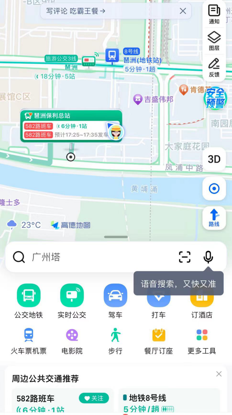 高德地图，拼命谋生