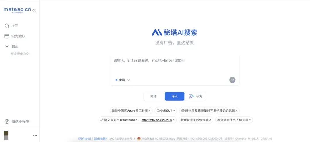 AI搜索，围攻百度