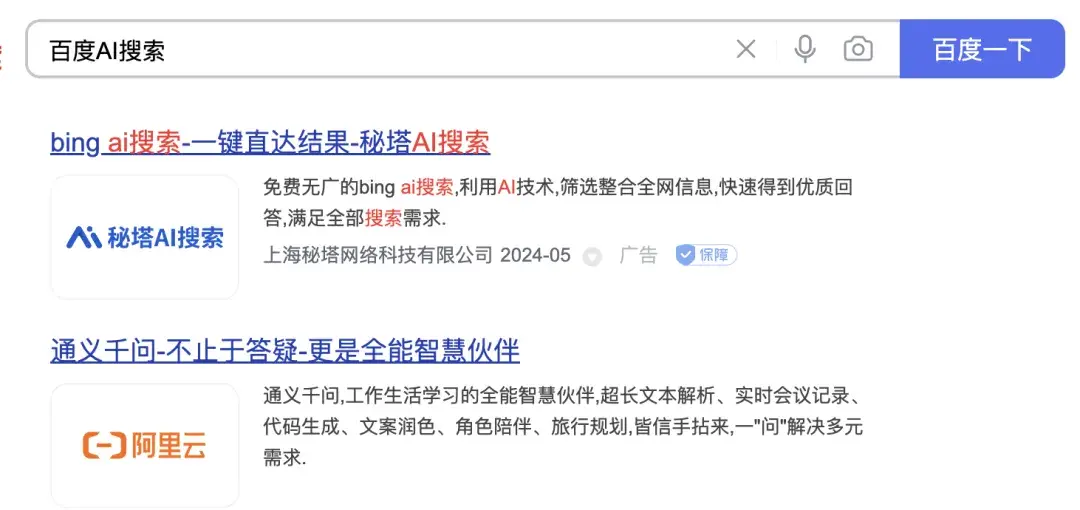 AI搜索，围攻百度