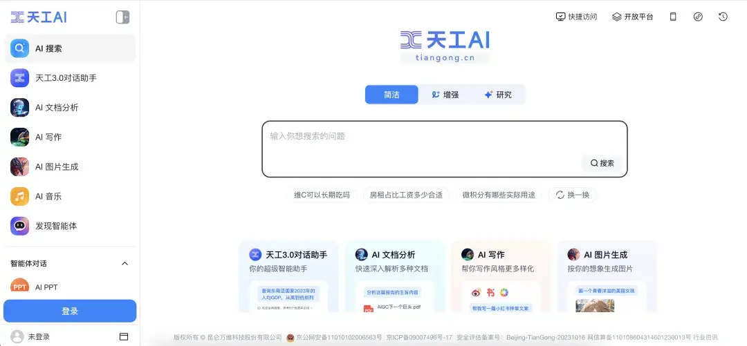 AI搜索，围攻百度