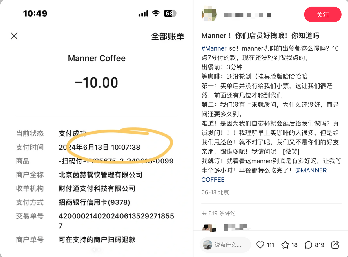 三年扩店近千，Manner早就不“Manner”了