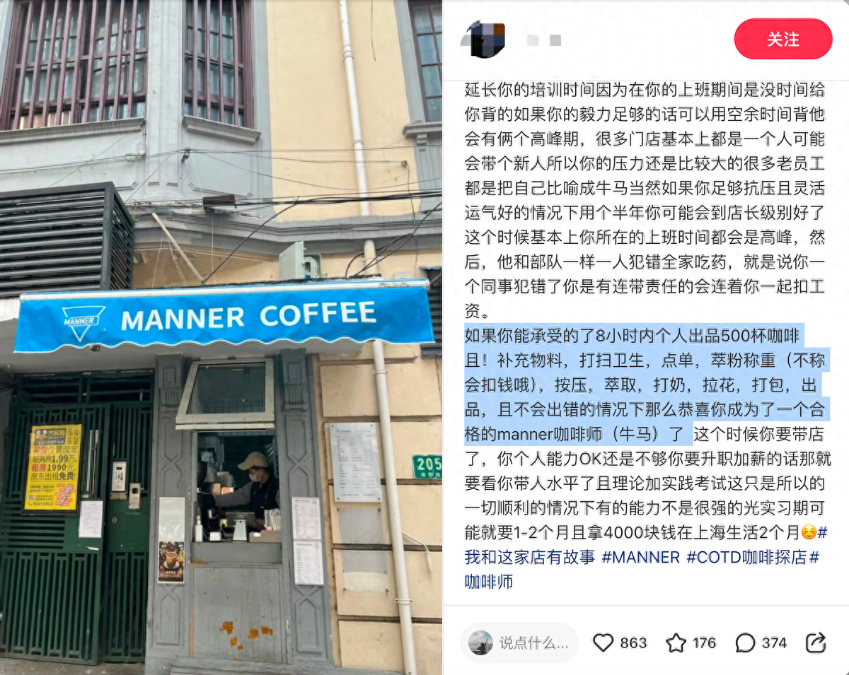 三年扩店近千，Manner早就不“Manner”了