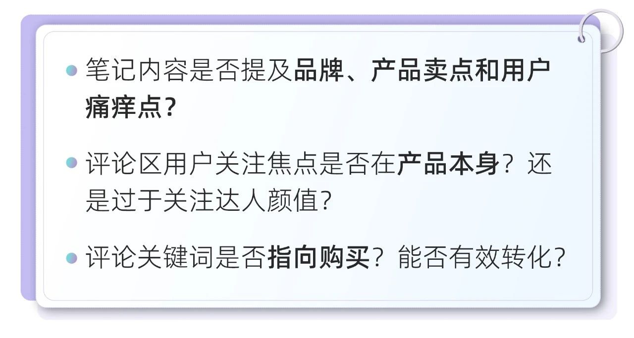 小红书618干货：破解大促投后复盘难题