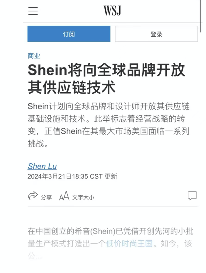 SHEIN的成功，源自美国公司价值观？