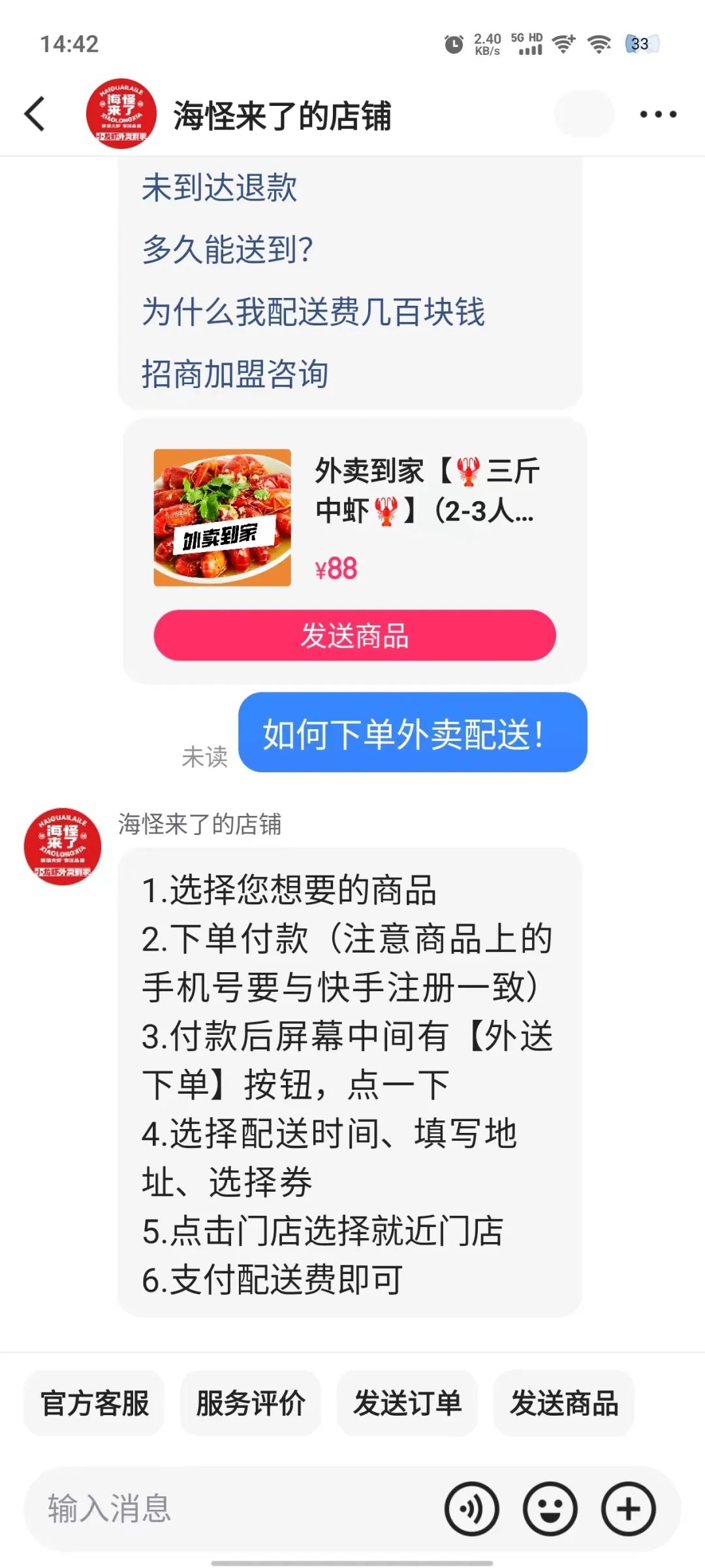 快手做外卖，走到哪了？