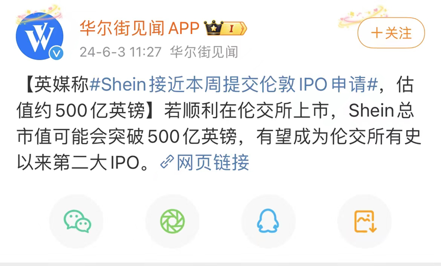 SHEIN的成功，源自美国公司价值观？