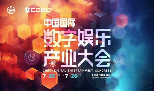 遥望科技参加ChinaJoy 短剧创新论坛 “直播+短剧”或成发展新趋势