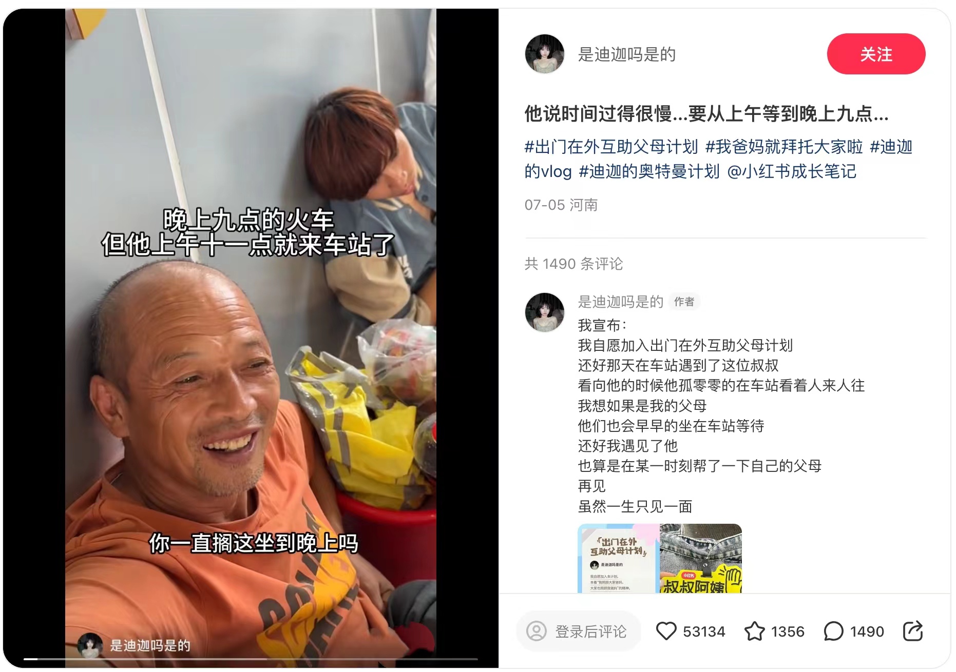 “扶不扶”是世纪难题？小红书上的年轻人不服