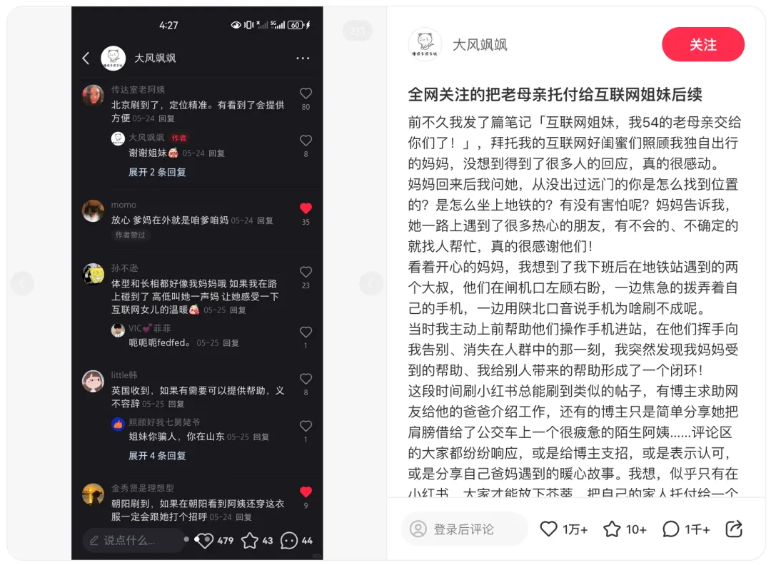 “扶不扶”是世纪难题？小红书上的年轻人不服