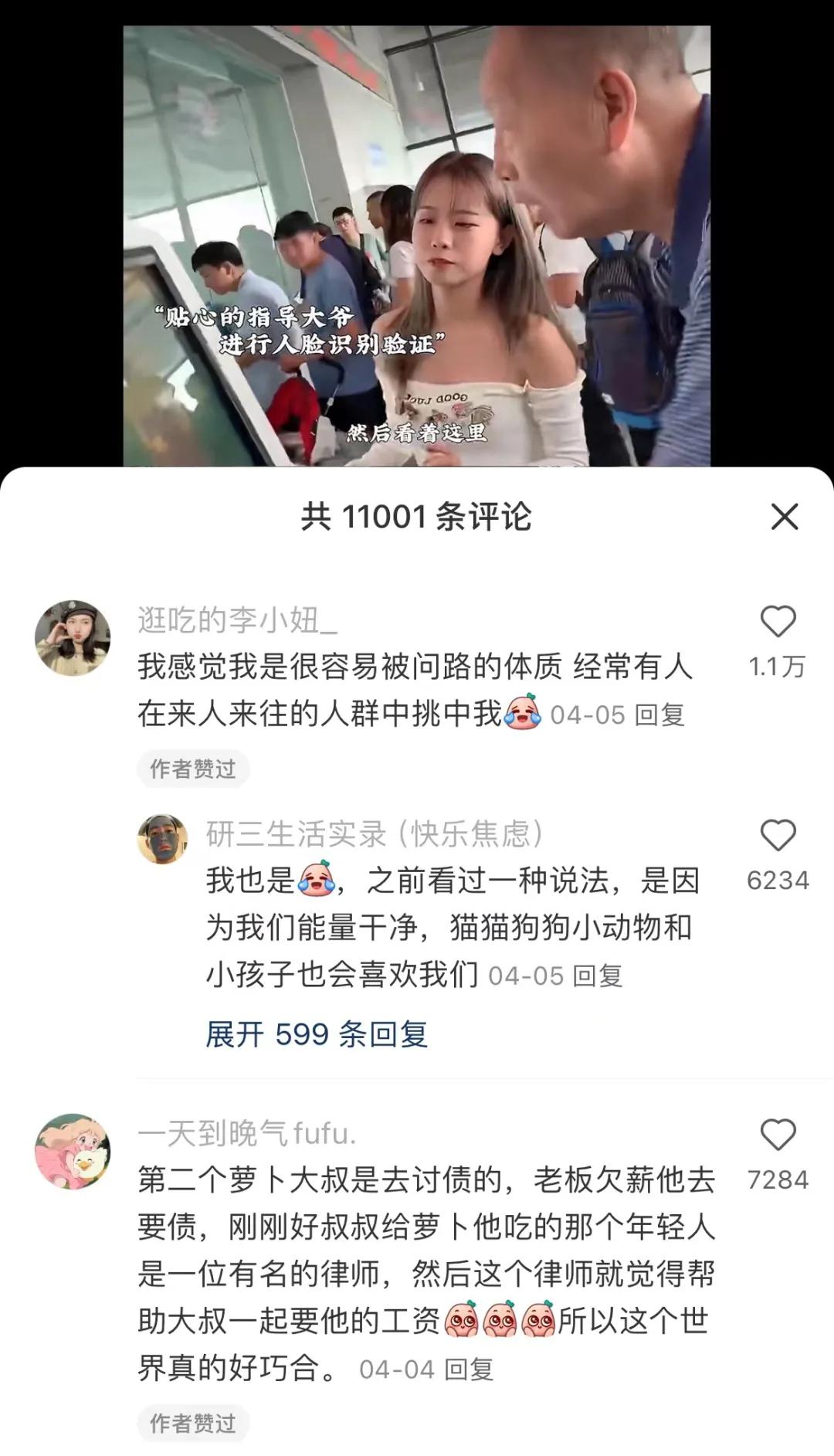 “扶不扶”是世纪难题？小红书上的年轻人不服