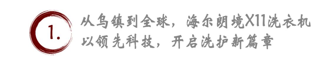 时代弄潮儿海尔：从破产边缘到全球巨擘，海尔四十载创变之路