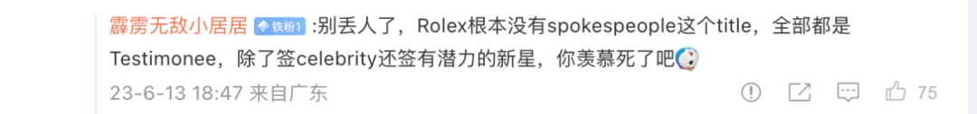 郑钦文巴黎奥运夺金背后：合作品牌有的赢麻了，但劳力士、麦当劳、佳得乐却都哑火失声了