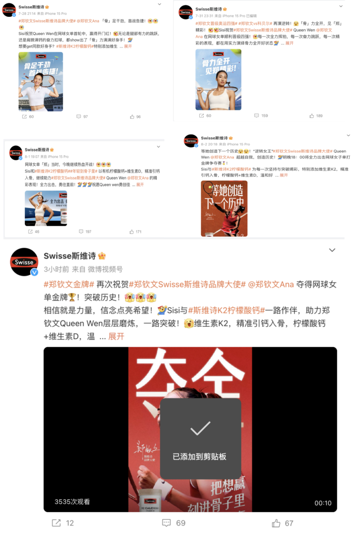 郑钦文巴黎奥运夺金背后：合作品牌有的赢麻了，但劳力士、麦当劳、佳得乐却都哑火失声了