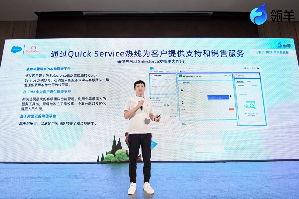 瓴羊Quick Service全新升级，三大AI能力抢先看！