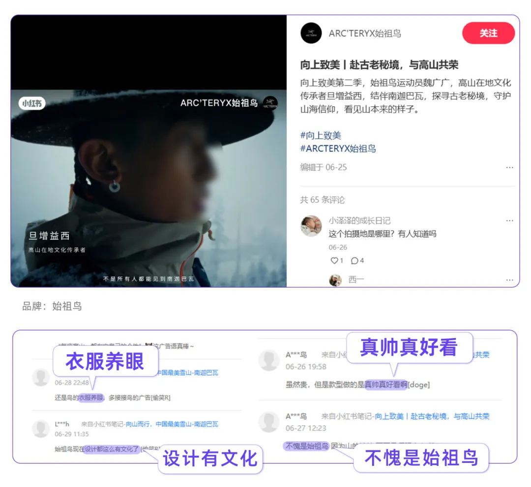 小红书户外语境升级，品牌营销怎么玩？