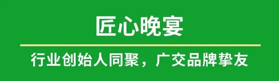 星巴克、白象、椰树、Tims、好特卖，乐尔乐、青岛啤酒、江南春、启承资本、香飘飘、陶陶居等品牌嘉宾将出席2024FBNB！