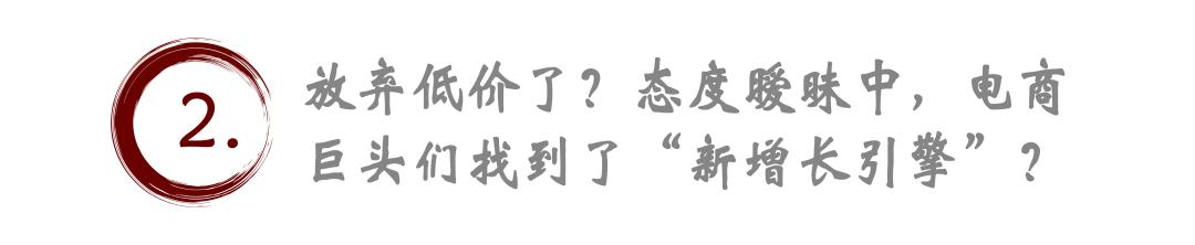 电商新纪元：抖音、淘宝、京东的精准定位与内容电商的崛起，“卷低价”不再是唯一出路