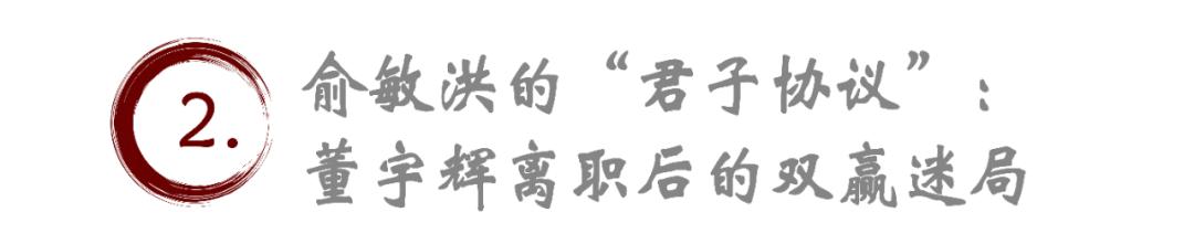 董宇辉“单飞”事件：东方甄选股价波动背后的商业风云