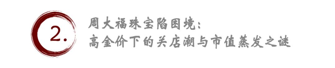 “黄金届的爱马仕变华莱士”：杜海涛沈梦辰代言周大福引热议