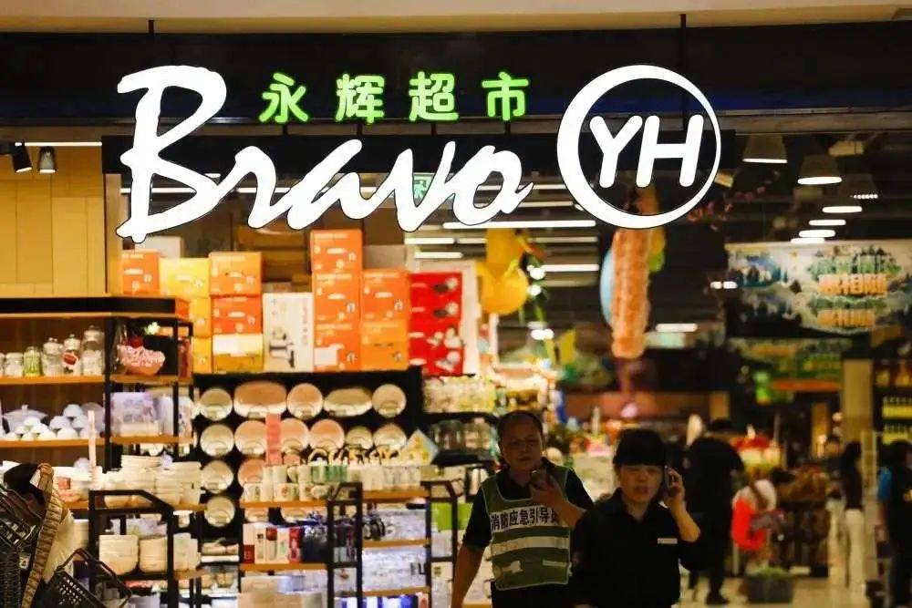 名创优品豪掷63亿收购永辉超市29.4%股权，港股暴跌36.47%揭秘！