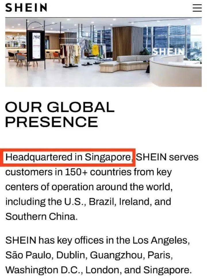 SHEIN“每逢佳节不思亲”？