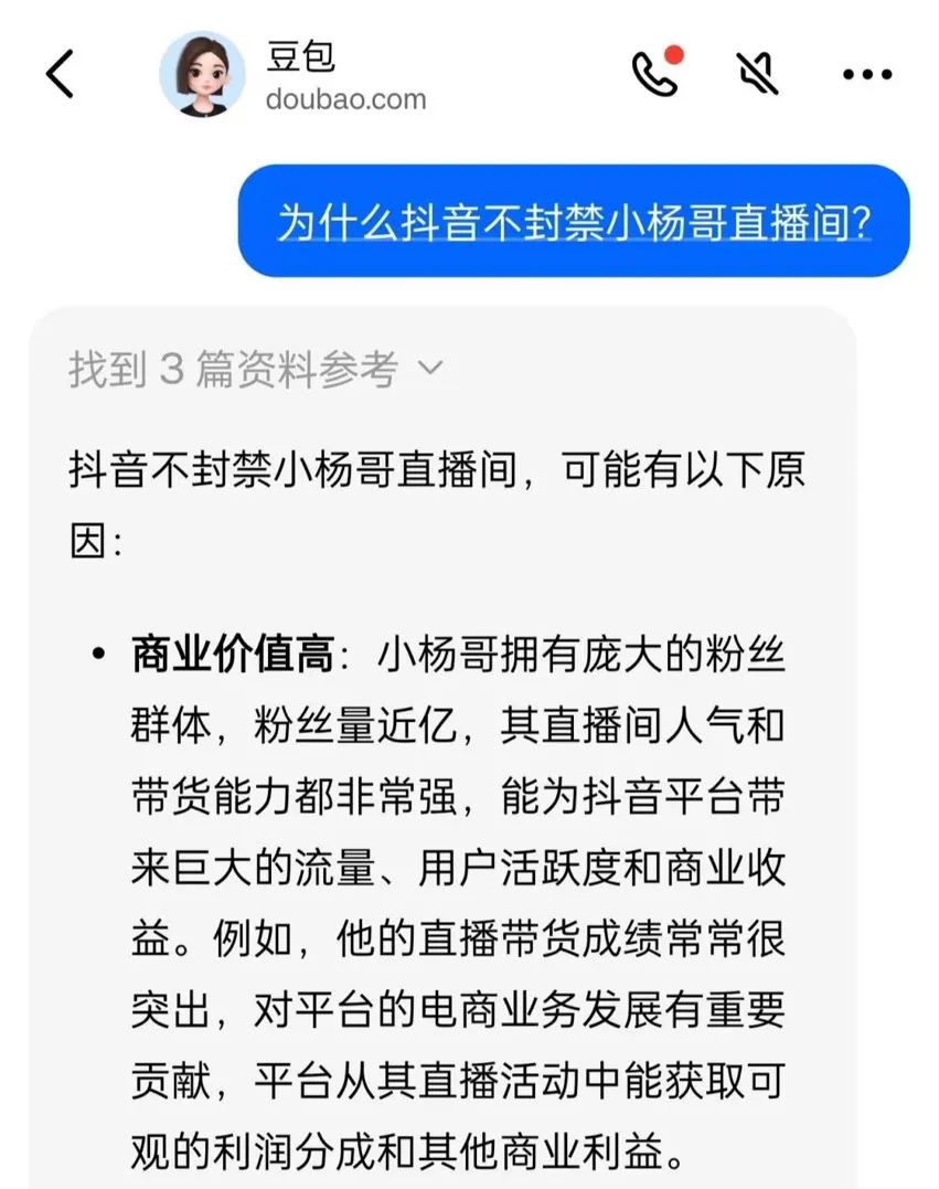 “小杨哥事件”，揭开抖音电商生态的残酷一角