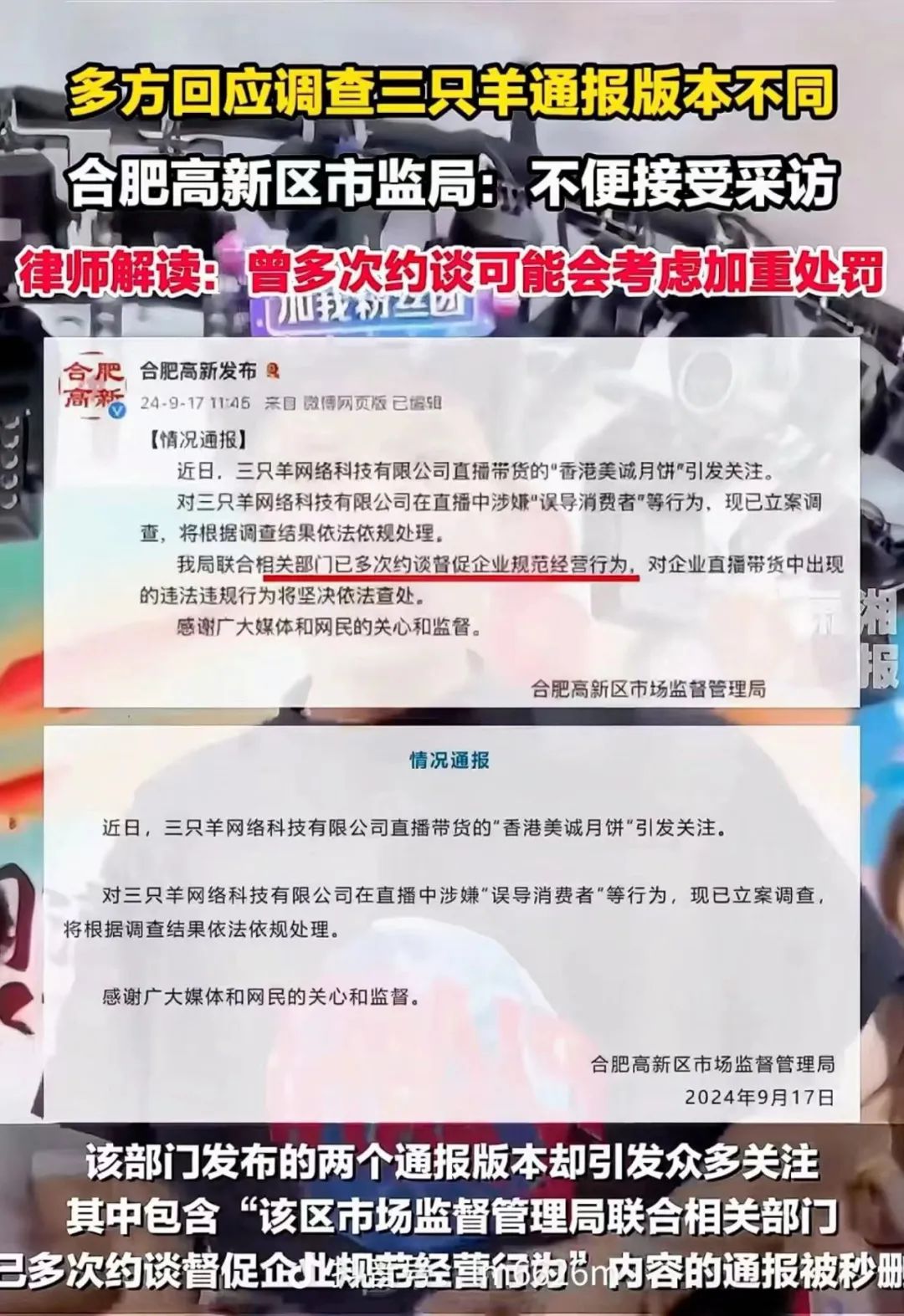 “小杨哥事件”，揭开抖音电商生态的残酷一角