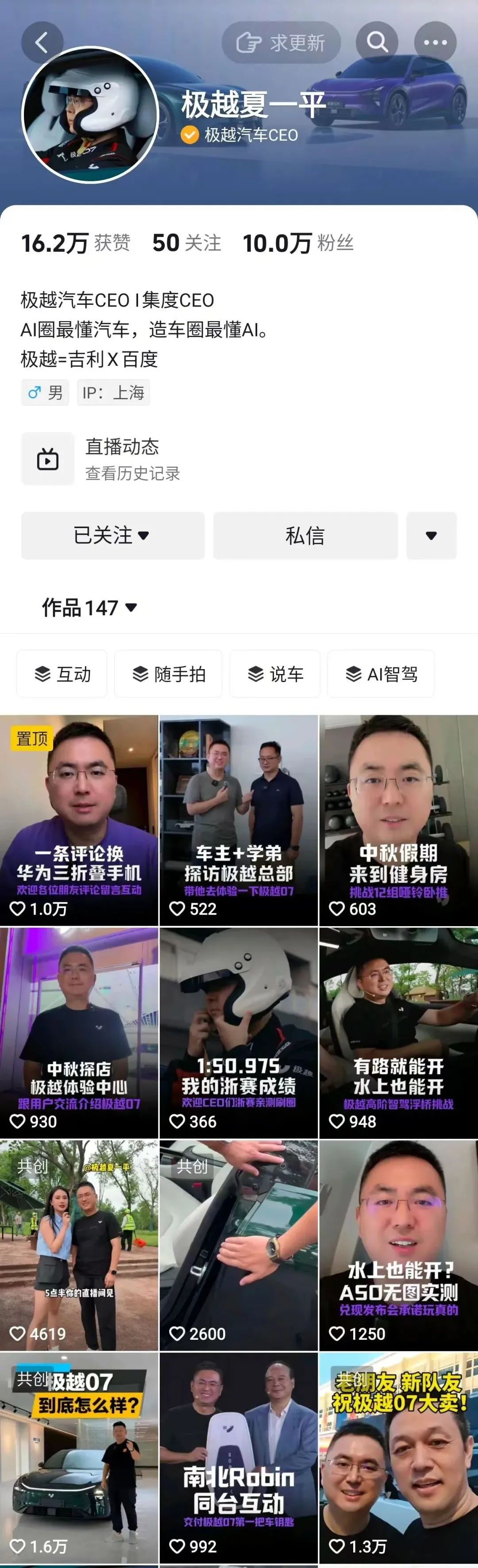 极越：找回失去的三年