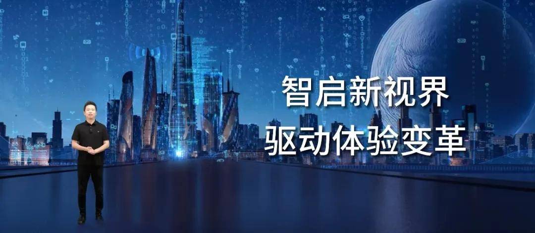 生产、交互、消费全链路升级，开启“三智”视频新时代