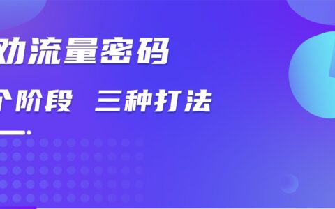 不懂听劝，种草白做 | 小红书爆款打造攻略