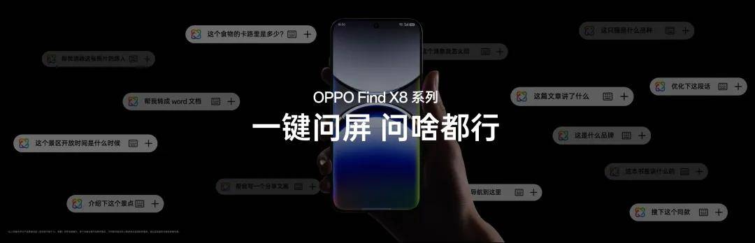 产品高质+市场高端：OPPO全球化的“价值论”实践