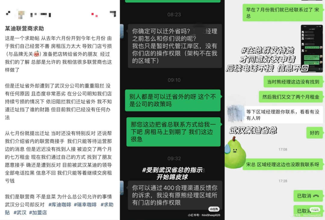 泣血自述的联营商，能否叫醒“装睡”的库迪？