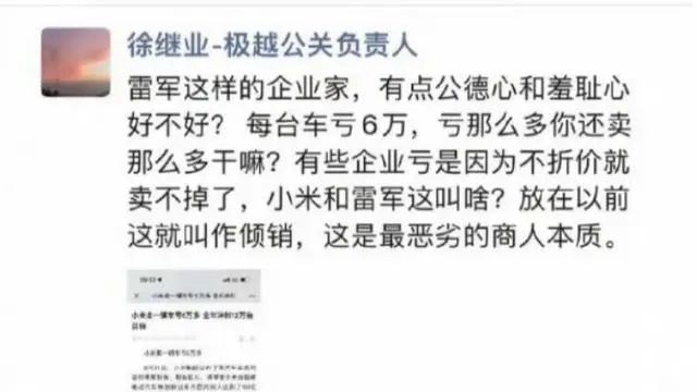 千亿投入打造极越07，夏一平豪言挑战特斯拉，胜算几何？