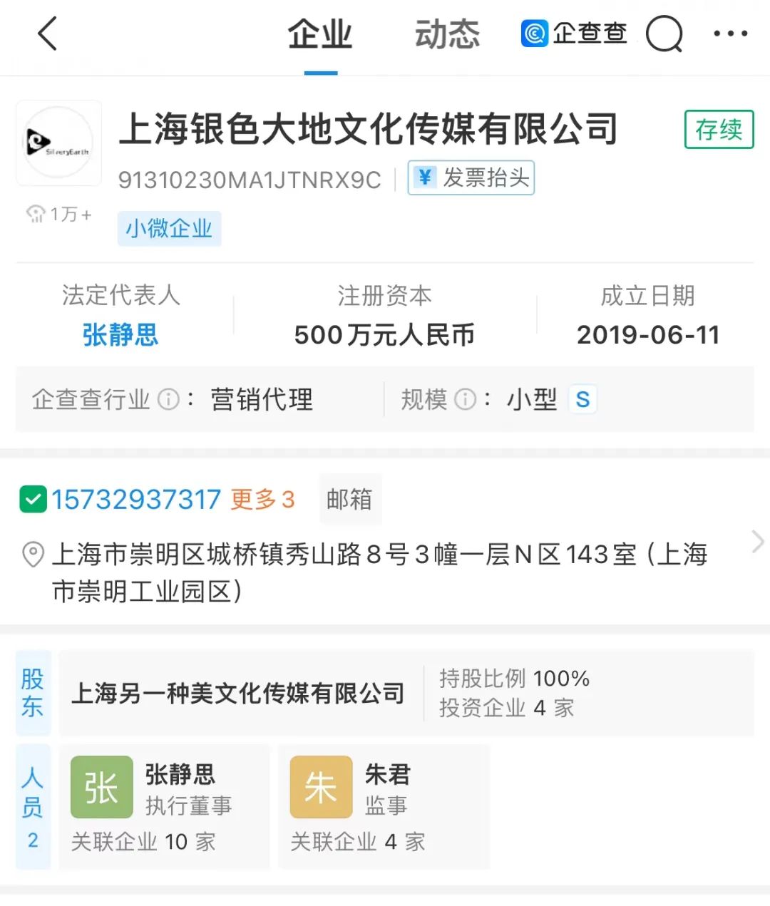 短剧的钱不好赚了，但咪蒙还在“旋风吸金”?