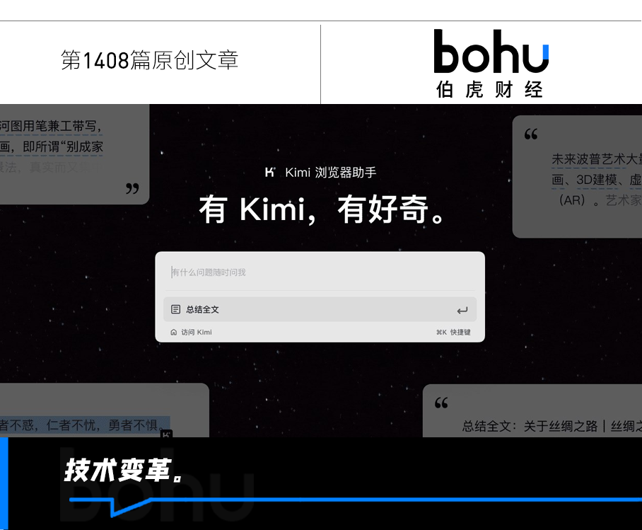 Kimi猛攻，百度守擂，搜索战场迎来“新故事”