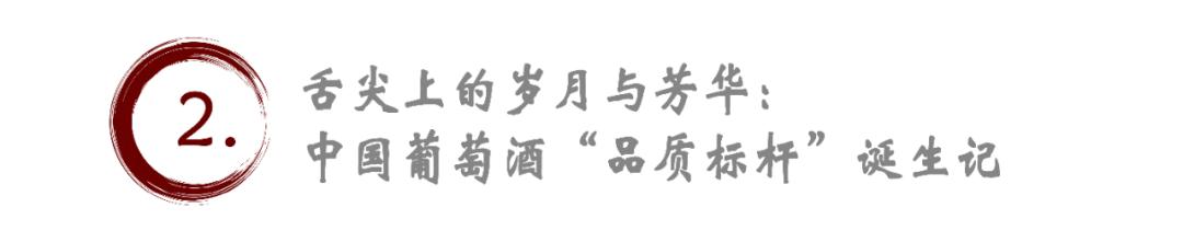 一杯葡萄酒，半部国宴史：75周年国宴上的中国式浪漫！