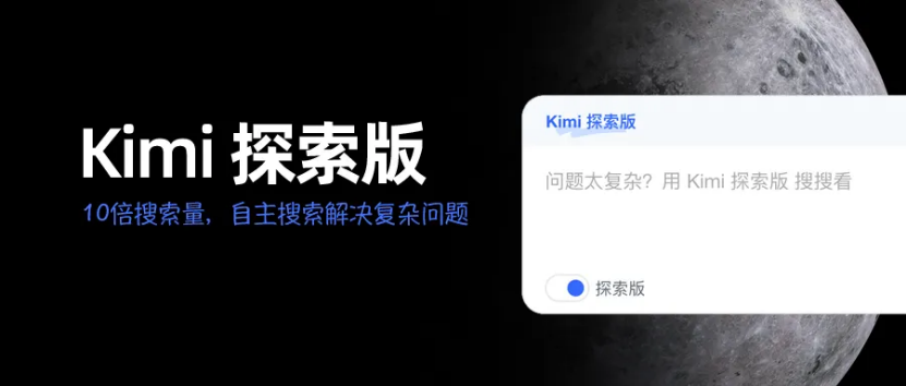 Kimi猛攻，百度守擂，搜索战场迎来“新故事”