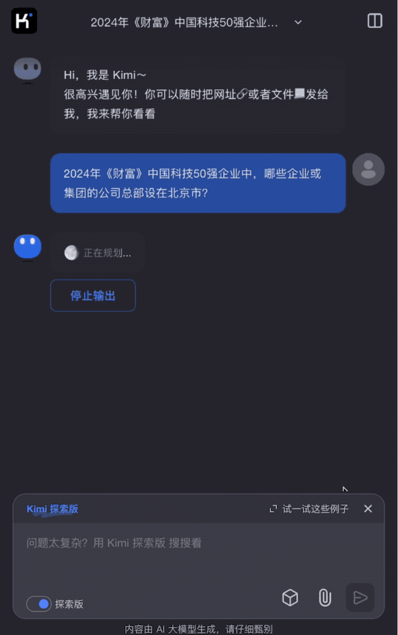 Kimi猛攻，百度守擂，搜索战场迎来“新故事”