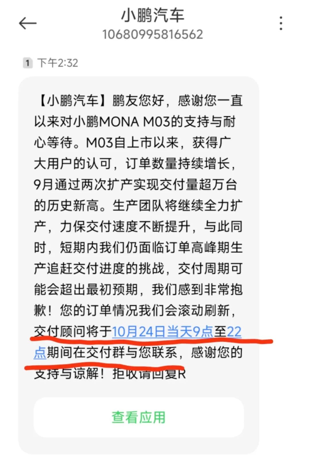 放弃或等待？被延期交付的车主还爱小鹏MONA M03吗？