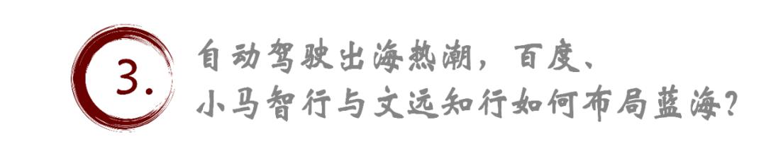 自动驾驶市场暗流涌动：百度与特斯拉的Robotaxi之战一触即发