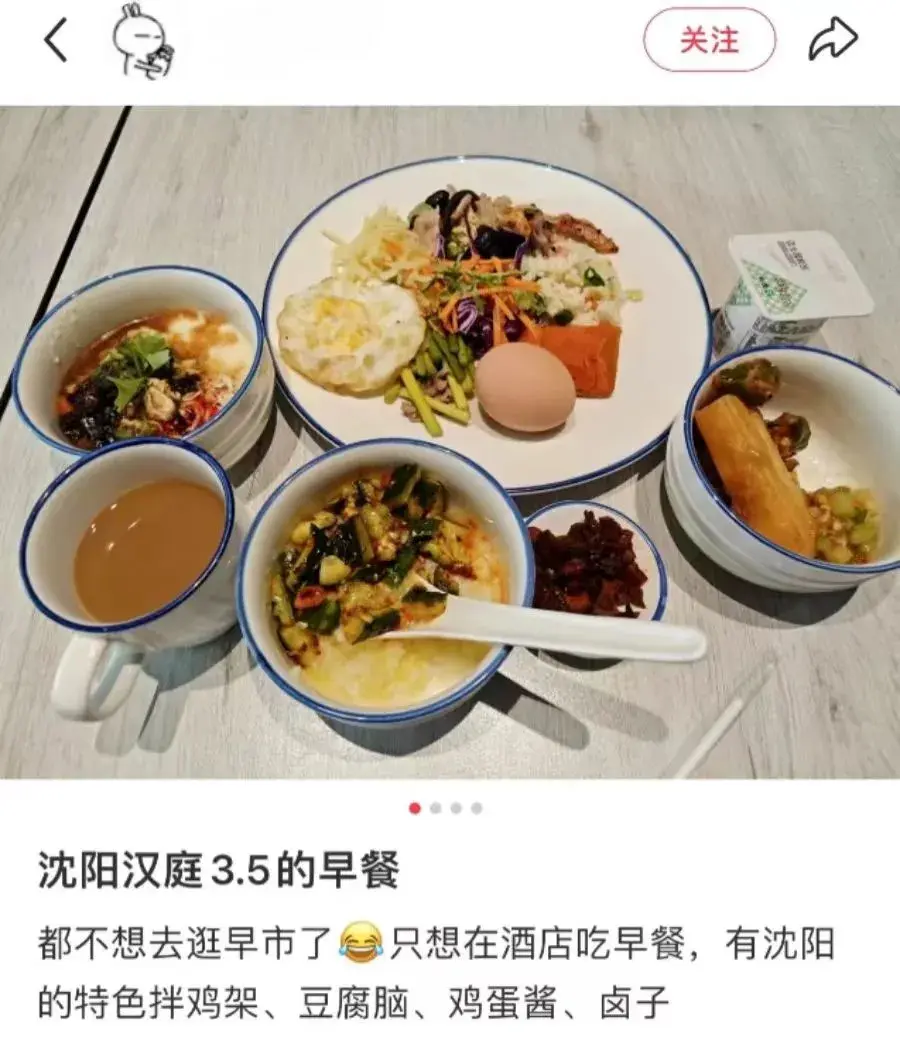 住汉庭不吃早餐，不是白来了吗？