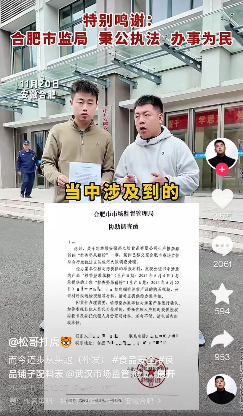 官方通报难解危机，良品铺子的应对存在什么问题？