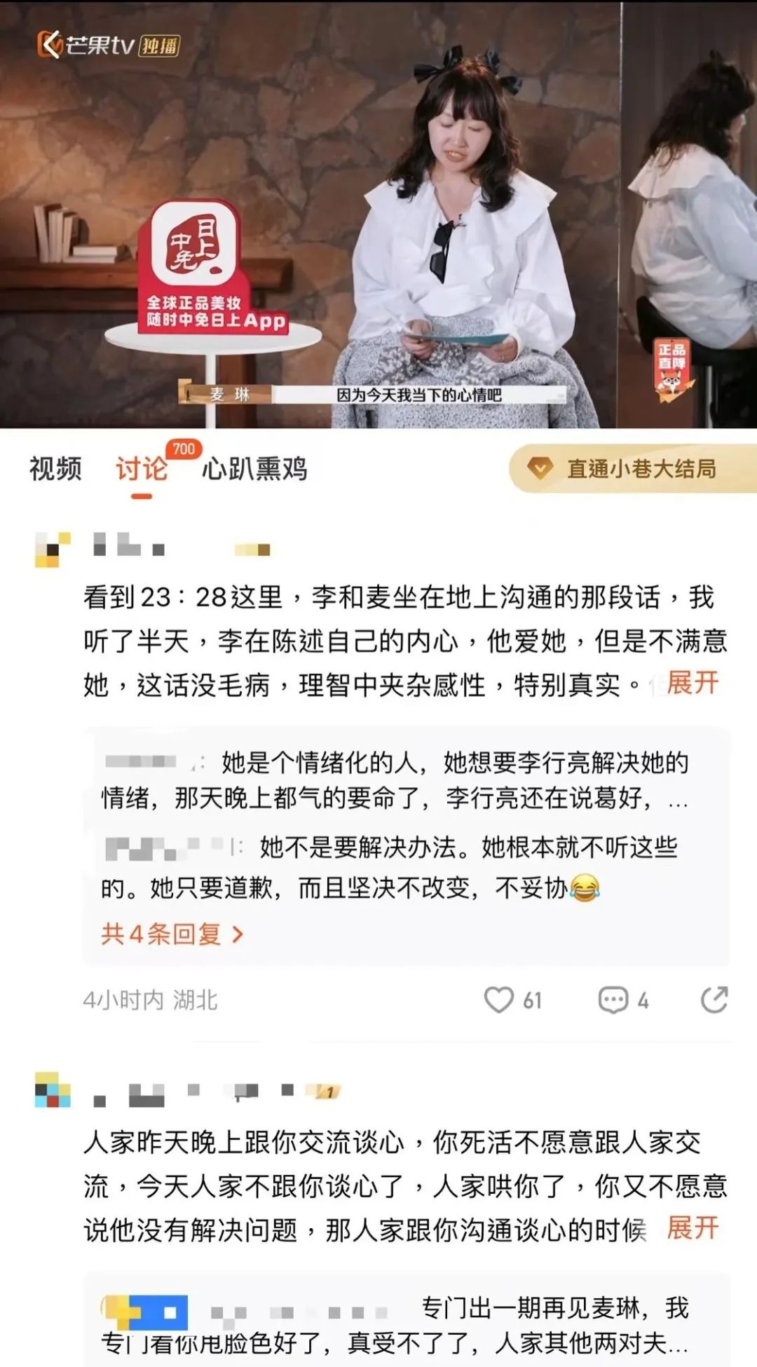 “综艺之神”降临，《再见爱人4》配得么？