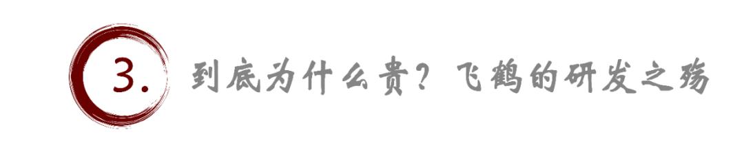 飞鹤辟谣“进口日本原料”风波：谣言背后的飞鹤困境仍在