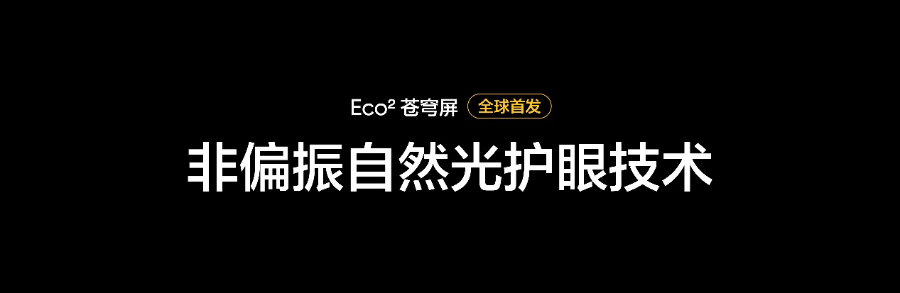 真我GT7 Pro正式发布：骁龙8至尊版质价比之王，首销3599元起