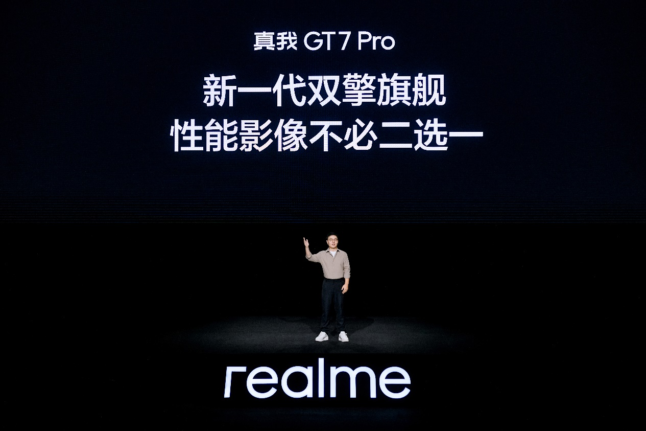 真我GT7 Pro正式发布：骁龙8至尊版质价比之王，首销3599元起