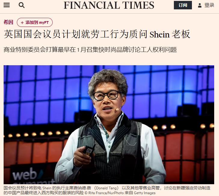 SHEIN冲刺2025伦敦IPO  但仍待监管部门批准