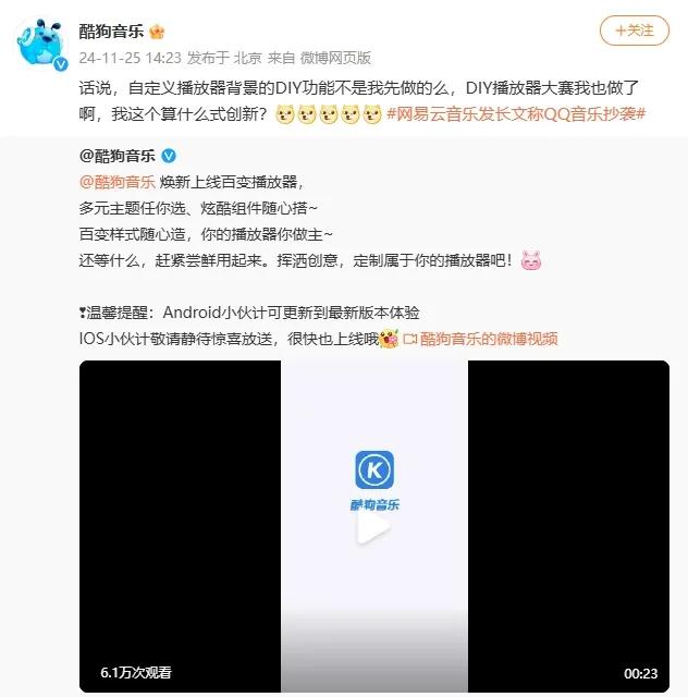 怒怼QQ音乐，网易云心里有口气