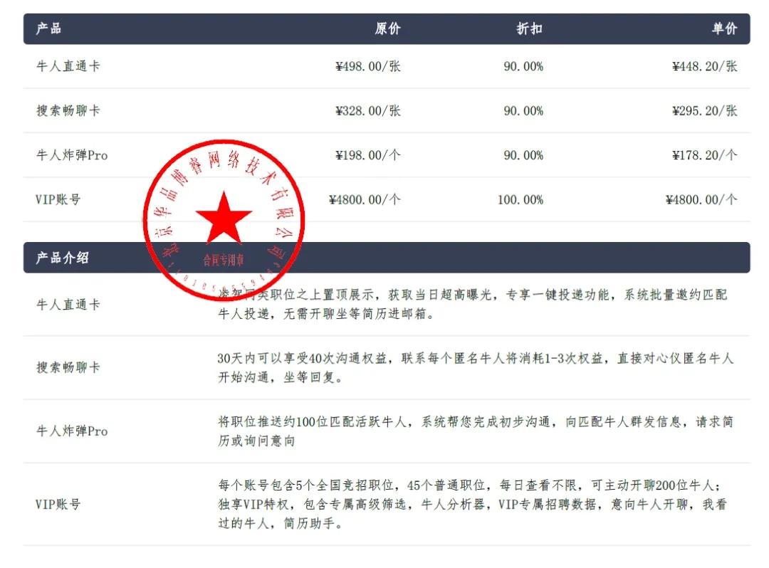 BOSS直聘增速腰斩，BOSS们快用不起了